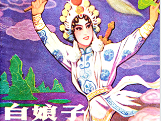 白娘子 全1册 1979年 PDF连环画 江苏人民 百度网盘下载插图 白娘子 全1册 1979年 PDF连环画 江苏人民 百度网盘下载