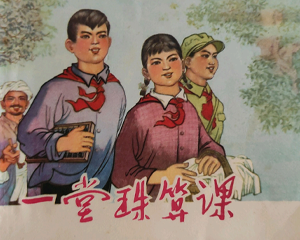 一堂珠算课 全1册 1975年 PDF连环画 四川人民 百度网盘下载