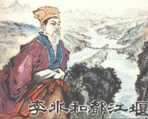 李冰和都江堰 全1册 仿印1981  PDF连环画 青海人民 百度网盘下载