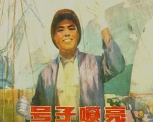 号子嘹亮 全1册 1975年 PDF连环画 上海人民 百度网盘下载插图 号子嘹亮 全1册 1975年 PDF连环画 上海人民 百度网盘下载