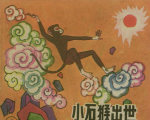 后西游记 1-20册 1982年 PDF连环画 上海人民美术 百度网盘下载插图 后西游记 1-20册 1982年 PDF连环画 上海人民美术 百度网盘下载