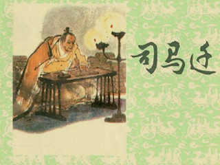 司马迁 全1册 1980年 PDF连环画 上海人民美术 百度网盘下载