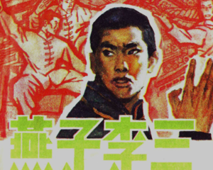 燕子李三 6册 1984年 PDF连环画 天津人民美术 百度网盘下载