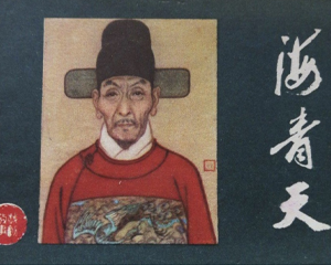 海青天 全1册 1981年 PDF连环画 河北人民 百度网盘下载