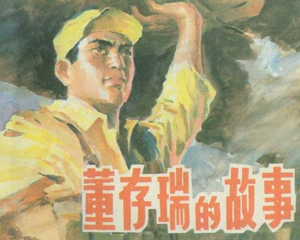 英雄的故事 全1册 1997年 PDF连环画 上海人民美术 百度网盘下载插图 英雄的故事 全1册 1997年 PDF连环画 上海人民美术 百度网盘下载