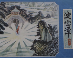 淀宝潭 全1册 1980年 PDF连环画 福建人民 百度网盘下载插图 淀宝潭 全1册 1980年 PDF连环画 福建人民 百度网盘下载