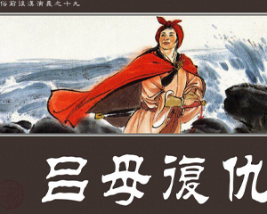 吕母复仇 全1册 2012年 PDF连环画 学林出版社 百度网盘下载