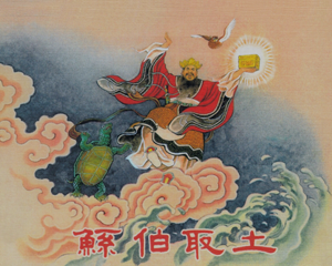 鲧伯取土 全1册 1958年 PDF连环画 上海人民 百度网盘下载