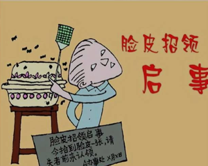 脸皮招领启事 全1册 1983年 PDF连环画 连环画出版社 百度网盘下载插图 脸皮招领启事 全1册 1983年 PDF连环画 连环画出版社 百度网盘下载