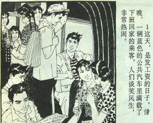 带斑点的鲜花 全1册 1980年 PDF连环画 工农兵画报 百度网盘下载
