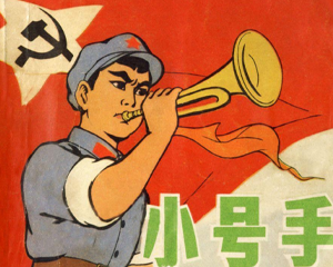 小号手 全1册 1974年 PDF彩色连环画 上海人民 百度网盘下载