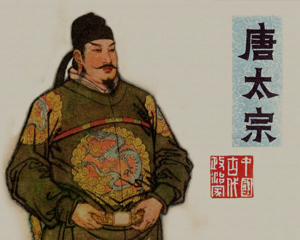 唐太宗 全1册 1979年 PDF连环画 上海人民美术 百度网盘下载