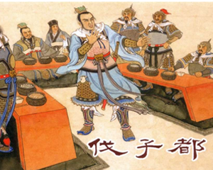 东周列国故事选 伐子都 全1册 1957年 PDF连环画 上海人民美术 百度网盘下载