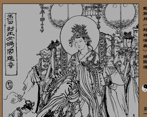 封神演义 戴敦邦绘画 全1册 PDF连环画 百度网盘下载