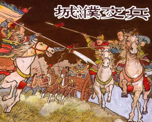 东周列国故事选 城濮交兵 全1册 PDF连环画 上海人民美术 百度网盘下载