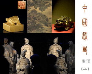 中国通史 秦汉 上中下册 PDF连环画 京华出版社 百度网盘下载