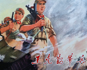 带兵 全1册 1974年 PDF连环画 江苏人民 百度网盘下载