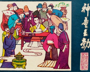 神童王勃 全1册 1982年 PDF连环画 江苏人民 百度网盘下载