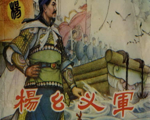 杨幺义军 全1册 1981年 PDF连环画 湖南美术 百度网盘下载