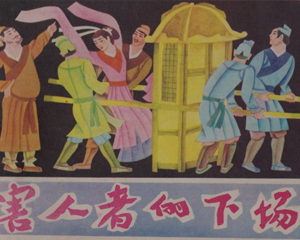 害人者的下场 全1册 1984年 PDF连环画 陕西人民美术 百度网盘下载插图 害人者的下场 全1册 1984年 PDF连环画 陕西人民美术 百度网盘下载