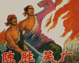 吴广 全1册 1975年 PDF连环画 广西人民 百度网盘下载