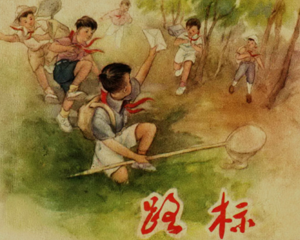 路标 全1册 1956年 PDF连环画 新艺术出版社 百度网盘下载