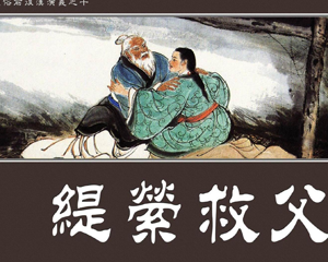 缇萦救父 全1册 2012年 PDF连环画 学林出版社 百度网盘下载
