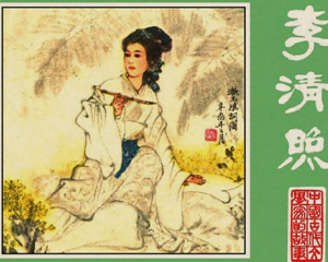 李清照 全1册 1982年 PDF连环画 江苏人民 百度网盘下载