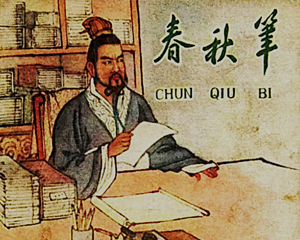 春秋笔 全1册 1958年 PDF连环画 河北人民美术 百度网盘下载