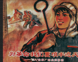 我们要顶半边天 全1册 1972年 PDF连环画 湖北人民 百度网盘下载