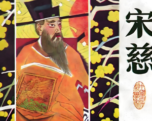 宋慈 全1册 1984年 PDF连环画 江苏美术 百度网盘下载