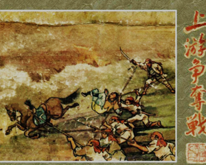 上游争夺战 全1册 1958年 PDF连环画 上海人民美术 百度网盘下载插图 上游争夺战 全1册 1958年 PDF连环画 上海人民美术 百度网盘下载