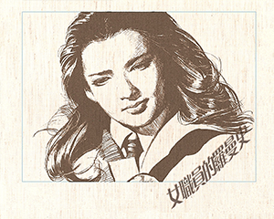 女职员的罗曼史 全1册 1988年 JPG连环画 中国连环画 百度网盘下载