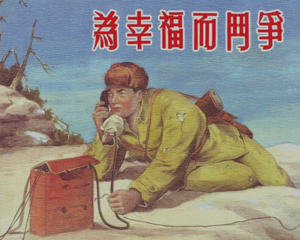 为幸福而斗争 全1册 1955年 PDF连环画 上海人民美术 百度网盘下载