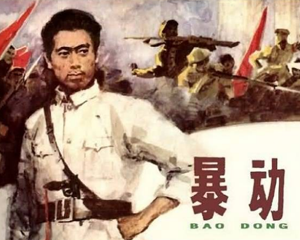 斗争 全1册 1983年 PDF连环画 黑龙江人民 百度网盘下载