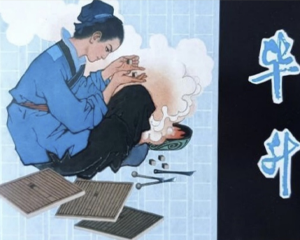 毕升 科学家故事系列 全1册 PDF连环画 人民美术 百度网盘下载