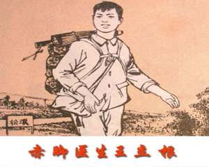 赤脚医生王立根 全1册 PDF连环画 百度网盘下载