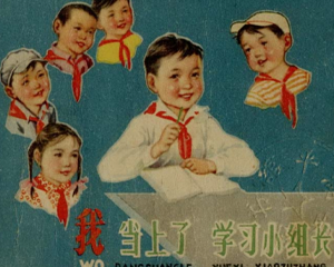 我当上了学习小组长 全1册 1961年 PDF连环画 天津美术 百度网盘下载插图 我当上了学习小组长 全1册 1961年 PDF连环画 天津美术 百度网盘下载