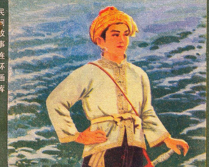 祭蛋 全1册 1982年 PDF连环画 农村读物 百度网盘下载