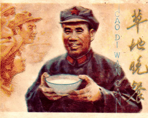 草地晚餐 全1册 1980年 PDF连环画 吉林人民 百度网盘下载