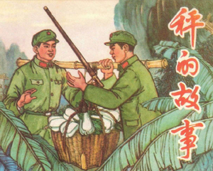 秤的故事 全1册 1978年 PDF连环画 辽宁人民 百度网盘下载插图 秤的故事 全1册 1978年 PDF连环画 辽宁人民 百度网盘下载