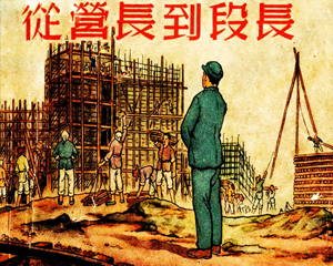 从营长到段长 全1册 1954年 PDF连环画 美术读物 百度网盘下载插图 从营长到段长 全1册 1954年 PDF连环画 美术读物 百度网盘下载