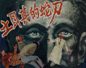 蛇刀 全1册 1981年 PDF连环画 岭南美术 百度网盘下载插图 蛇刀 全1册 1981年 PDF连环画 岭南美术 百度网盘下载