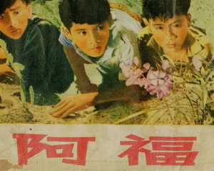 阿福 全1册 1972年 PDF电影连环画 上海人民 百度网盘下载插图 阿福 全1册 1972年 PDF电影连环画 上海人民 百度网盘下载