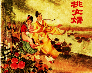 挑女婿 全1册 1956年 PDF连环画 湖北人民 百度网盘下载插图 挑女婿 全1册 1956年 PDF连环画 湖北人民 百度网盘下载