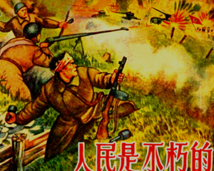 人民是不朽的 全1册 PDF连环画 百度网盘下载