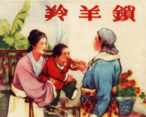 羚羊锁 全1册 1957年 PDF连环画 天津美术 百度网盘下载插图 羚羊锁 全1册 1957年 PDF连环画 天津美术 百度网盘下载