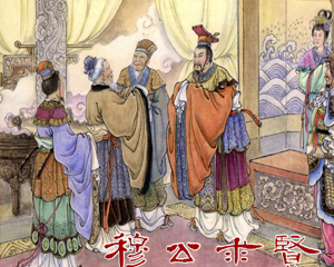 穆公求贤 东周列国故事 全1册 1956年 PDF连环画 河北美术 百度网盘下载