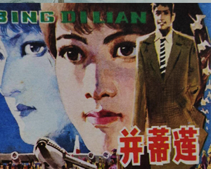 并蒂莲 全1册 1983年 PDF连环画 科学普及 百度网盘下载插图 并蒂莲 全1册 1983年 PDF连环画 科学普及 百度网盘下载