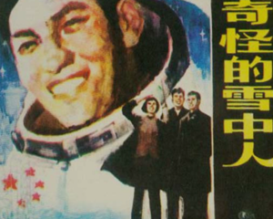 奇怪的雪中人 全1册 1982年 PDF连环画 湖北人民 百度网盘下载插图 奇怪的雪中人 全1册 1982年 PDF连环画 湖北人民 百度网盘下载